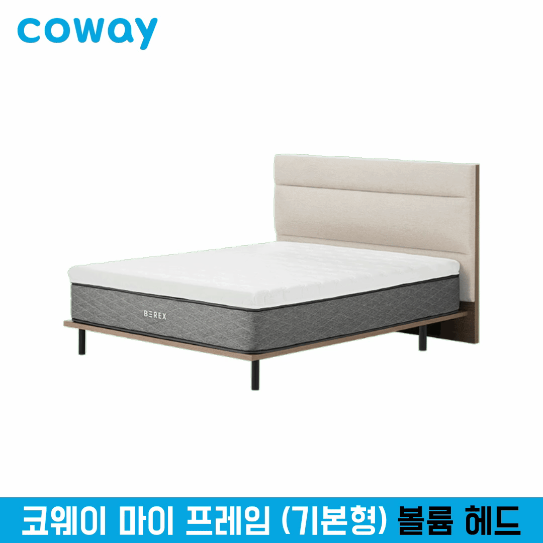 코웨이 마이 프레임 (기본형) 볼륨 헤드