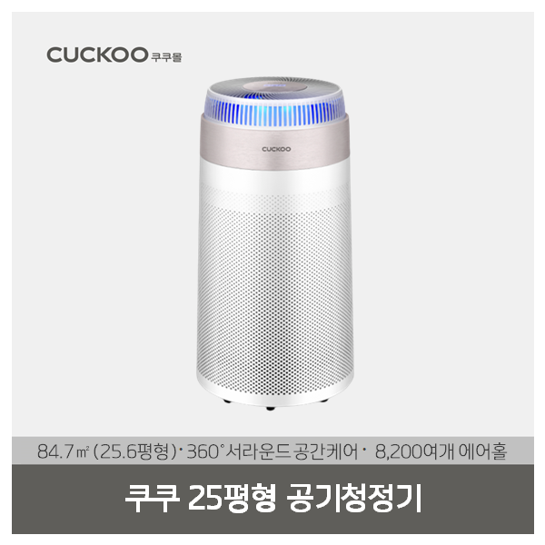 쿠쿠 W8200 타워형 공기청정기