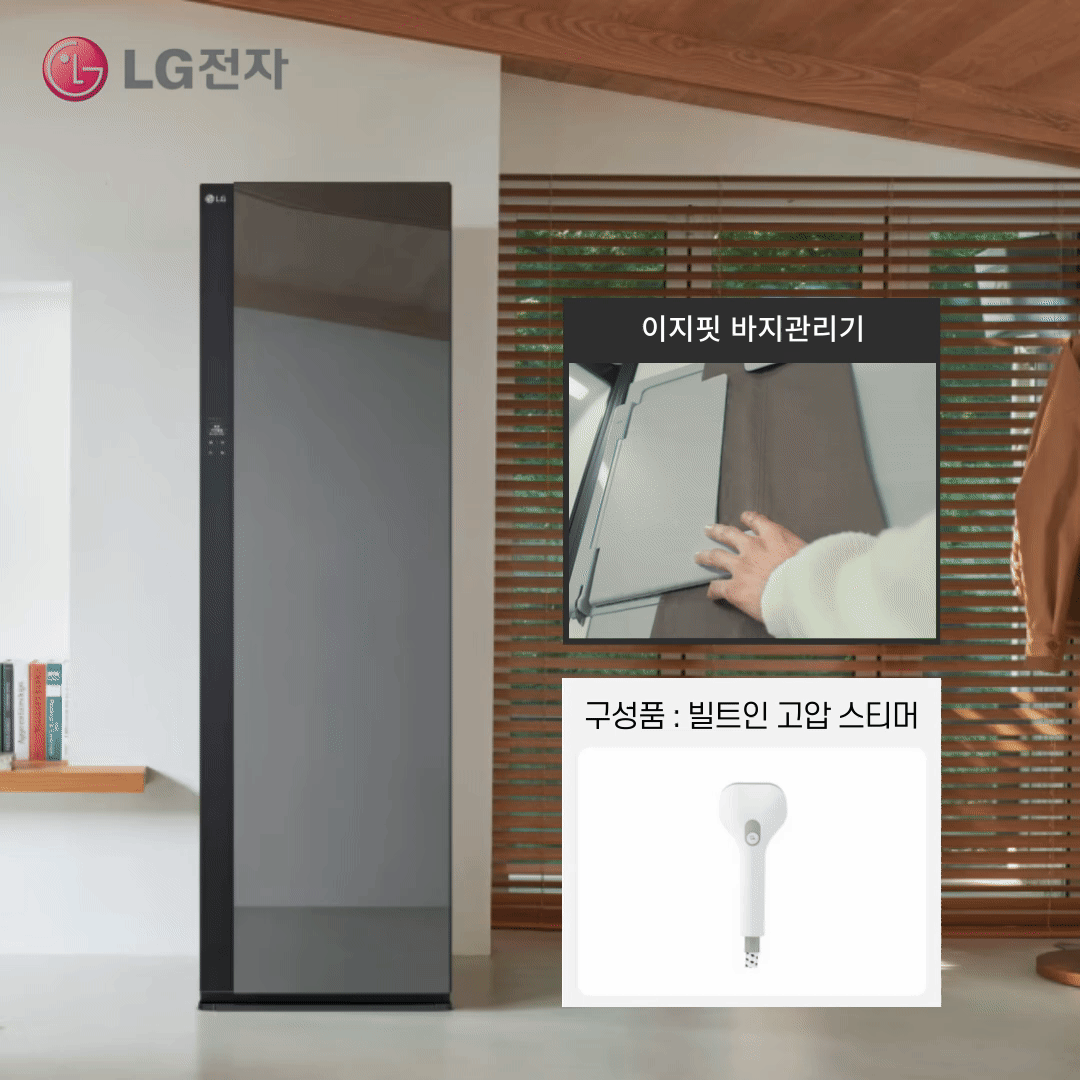 LG 스타일러 오브제컬렉션 (ALL NEW) 5벌+바지 1벌 / 블랙틴트미러