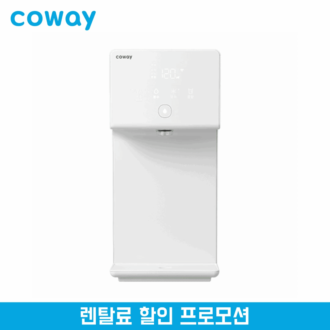 코웨이 아이콘 냉정수기 2
