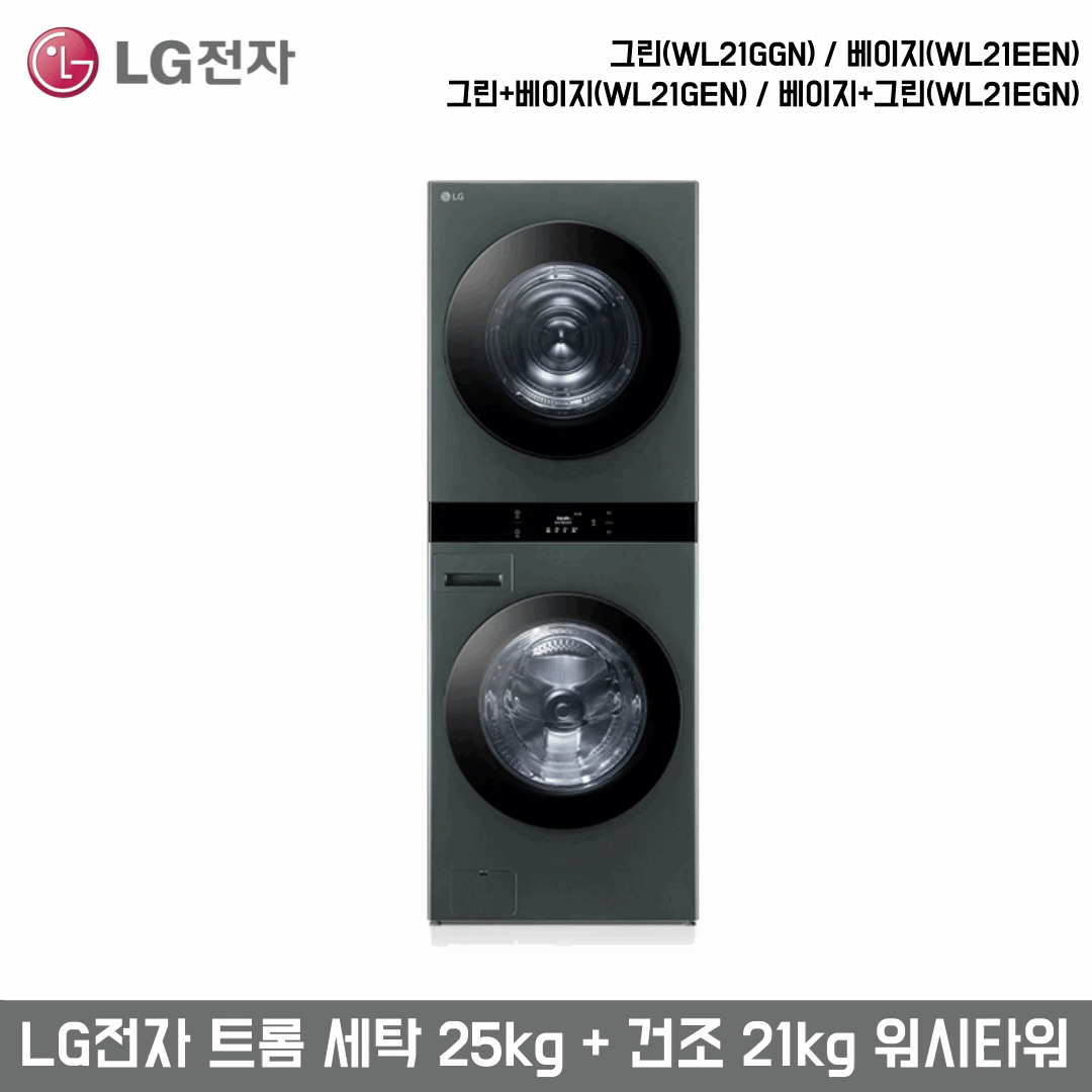 LG전자 트롬 세탁 25kg + 건조 21kg 워시타워